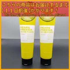 KUNDAL PEAR&FREESIA ヘアトリートメント 200mL×2本のサムネイル
