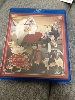 【最終値下げ】劇団『ドラマティカ』ACT1 西遊記悠久奇譚〈2枚組〉 劇団『ドラマティカ』ACT1／西遊記悠久奇譚 Sound Collection