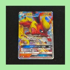 ポケモンカード ブースターGX スターターセット 001/038 S141のサムネイル