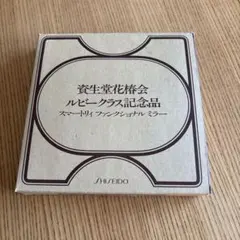 2026年最新】資生堂 鏡 レトロの人気アイテム - メルカリ