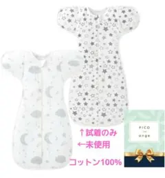 天然コットン100％ 天使のおくるみ 新生児からの快適スワドル オールシーズン
