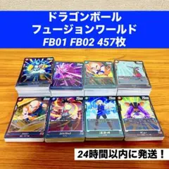 ドラゴンボール フュージョンワールド デッキパーツ FB01 FB02 Rコンプ