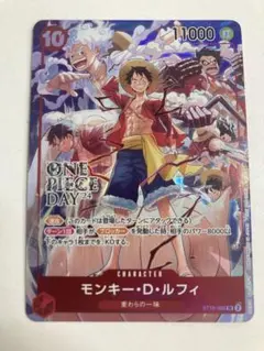 プロモパック　モンキー・D・ルフィ