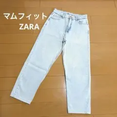 ZARA マムフィット デニムパンツ ジーンズ ライトブルー ザラ 36