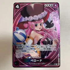 ワンピースカード　ペローナSP SR ヒロインズエディション EB03-045