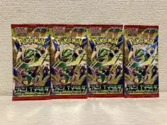 ストームエメラルダ　未開封　セット