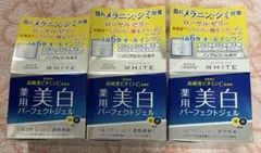 KOSE モイスチュアマイルドホワイトジェル　美白ジェルクリーム　100g ３個のサムネイル