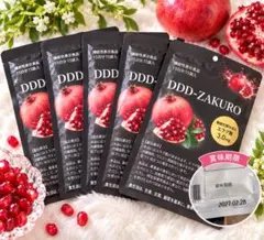 DDD-ZAKURO ザクロ 4袋セット 15日分×4 機能性表示食品 ぞうねこ