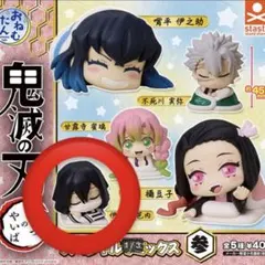 【新品未使用】鬼滅の刃 おねむたん 伊黒小芭内 スペシャルリミックス参
