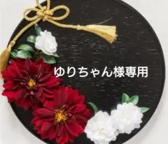 ゆりちゃん様専用♡ハンドメイドマスク