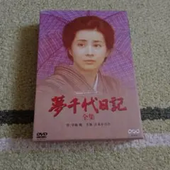 2026年最新】夢千代日記 dvdの人気アイテム - メルカリ