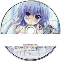 顔のない月 待宵の双椿 オリジナルサウンドトラック - メルカリ