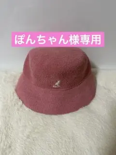 【新品 未使用 タグ付き】KANGOL カンゴール　バケットハット