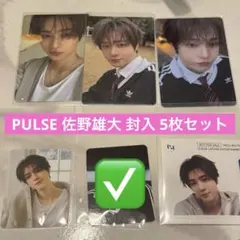 INI PULSE トレカ 佐野雄大 封入 5枚セット