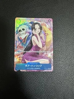 ワンピース カードゲーム ボア・ハンコックパラレル【R/P】{OP13-051