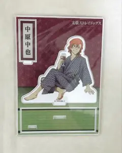 ⚠️最終値下げ⚠️文豪ストレイドッグス 中原中也 アクリルスタンド