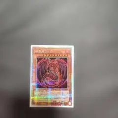 遊戯王 神炎皇ウリア PSA10 プリズマティックシークレット - メルカリ