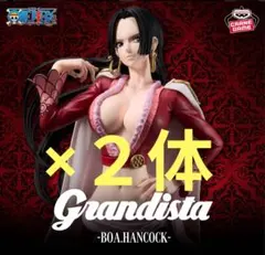 ワンピース Grandista-ボア・ハンコック-　2体セット