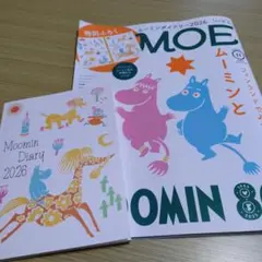 MOE 11月号