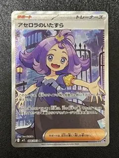 2025年最新】アセロラのいたずらの人気アイテム - メルカリ