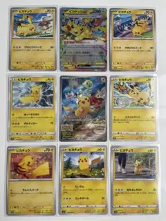 ポケモンカード ピカチュウ ピカチュウV モンスターボール ミラー