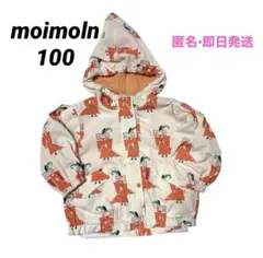 美品　モイモルン　オレンジ ジャケット ブルゾン　フード付き　100cm 即日