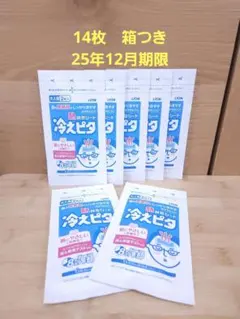 LION 冷却シート 14枚　箱つきのサムネイル