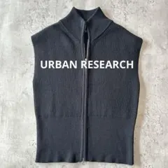 URBAN RESEARCH ニットベスト ジップアップ ネイビー　フリー