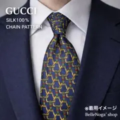 GUCCI ネクタイ チェーン柄 シルク100% ネイビー 高級