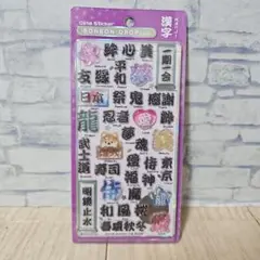 正規品 和柄 新作 漢字 ボンボンドロップシール ボンドロ クーリア
