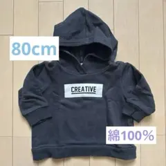 ベビー　パーカー/トレーナー　男の子　80cm