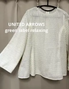 UNITEDARROWS green label…ブラウス フリル 透け感 春夏