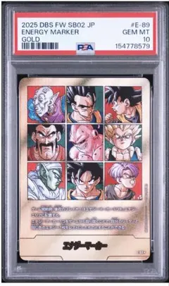 ドラゴンボールカード エナジーマーカー 金 E-83 35巻 - メルカリ