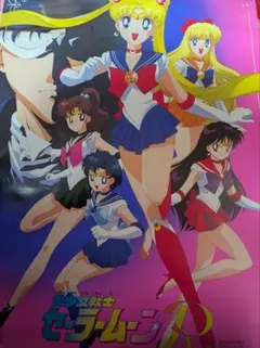 劇場版　美少女戦士セーラームーンR ポスター
