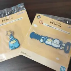 お文具といっしょ　一番くじ