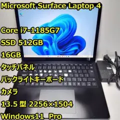 Surface Laptop 4◆Core i7-1185G7/512G/16Gのサムネイル