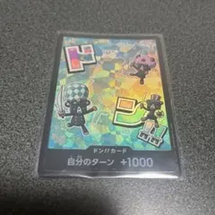 ドン!!(シュガー)