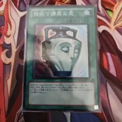 強欲で謙虚な壺　スーパー　ゲートボール　1103 ②