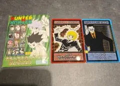 ハンターハンター ステータスカードコレクション 第1弾 クラピカ レオリオ