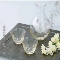 【新品未使用】東洋佐々木ガラス　高瀬川　琥珀（冷酒セット）