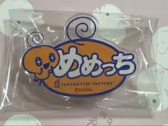 たまごっち たまごっちふぁくとり〜 おなまえアクリルバッジ めめっち
