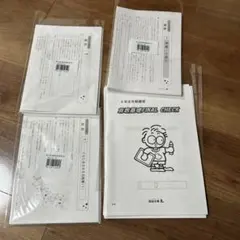 【未使用書き込みなし】四谷大塚6年冬期講習難関クラス解答解説つき 四谷大塚 5年生夏期講習テキスト4科目解答解説つき - メルカリ