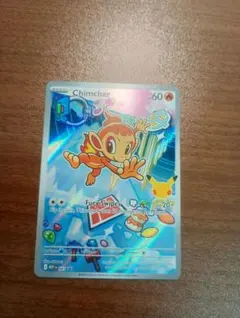 中国限定 ポケモンカード ポケカ 30 周年 プロモ ヒコザル - メルカリ