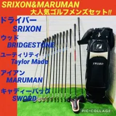 【☆大人気☆】☆スリクソン☆マルマン☆メンズ☆ゴルフクラブセット☆初心者☆