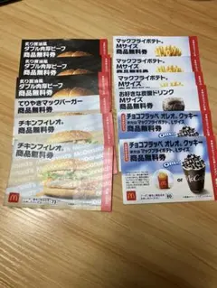 マクドナルド 無料引換券 12枚セット