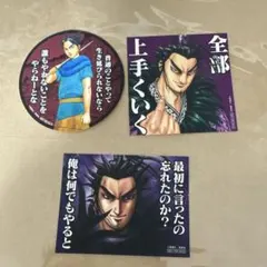 桓騎 キャラクターグッズ