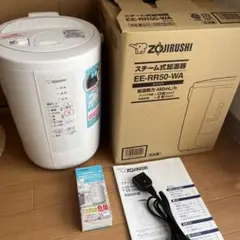 最終価格　象印　加湿器　2021年製 最終価格 象印 加湿器 2021年製 象印 加湿器 新製品ニュース