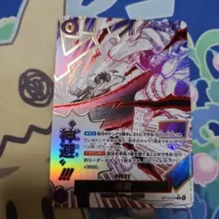 ワンピース カードゲーム 神避　かむさり　パラレル