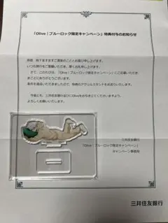 ⭐︎非売品⭐︎ブルーロック 千切豹馬 アクリルスタンド Olive限定 