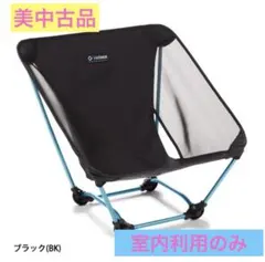 2026年最新】ヘリノックス チェアの人気アイテム - メルカリ